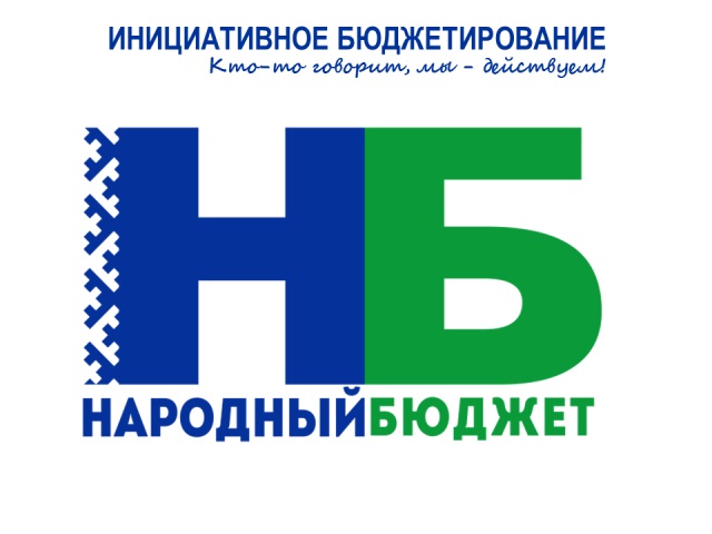 Cообщение о проведении 08 февраля 2022 года собрания по «Народному бюджету-2023».