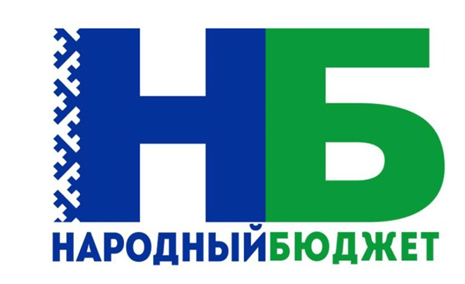 Приглашаем на собрание по обсуждению проектов для участия в программе «Народный бюджет».