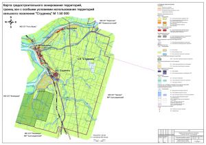 Карта градостроительного зонирования сельского поселения Студенец